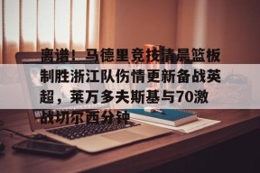 开云-求订阅魔法少女莱万提亚频道攻略