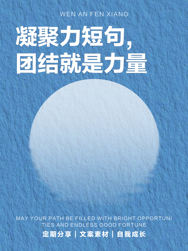 关键时刻集体发挥，展现团结战斗力