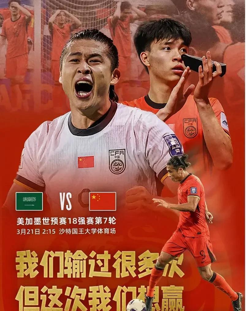 国内豪门一决雌雄，球队实力均衡，一触即发