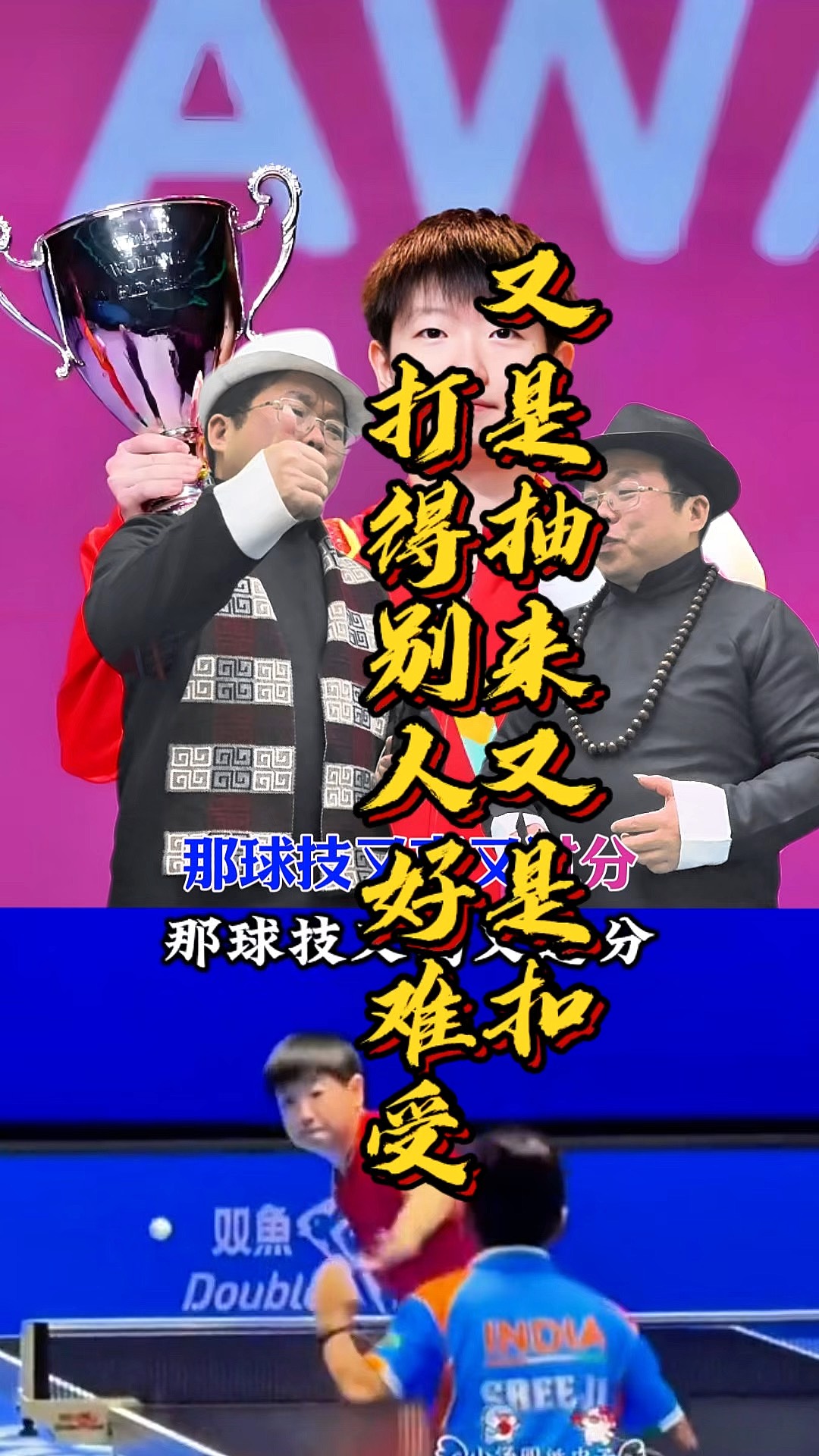 中国女排一次失误导致丢分，孙颖莎主帅愤怒砸战术本！的简单介绍